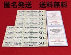 東急ストア☆お買い物優待券50円×20枚　1000円分と買い物10%割引券2枚のサムネイル