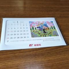2026年1月 卓上カレンダー JP POSTのサムネイル