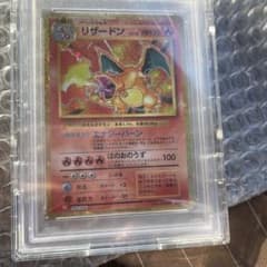 リザードン Classic PSA10 クラシック 003/032 - メルカリ