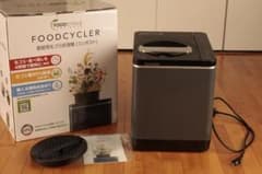 FOODCYCLER FC1001 家庭用生ごみ処理機ヨドバシ購入10回程度使用 