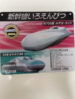 新幹線いろえんぴつ 15色セット 鉄道グッズ