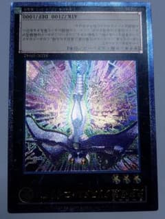 にち レリーフ アルティメット 先史遺産クリスタルエイリアン - メルカリ