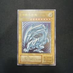 青眼の白龍 旧レリーフ SM-51のサムネイル