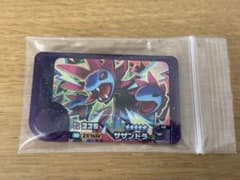 ポケモンフレンダ サザンドラ スーパートレジャーのサムネイル