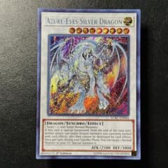 遊戯王カード 英語版 北米版 1st 蒼眼の銀龍 LCKC シークレットレア