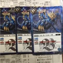 トレス・ベルーガのサムネイル