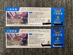 ニジゲンノモリ　ドラゴンクエスト　アイランド　入場券のサムネイル
