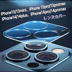 iPhone13  14 シリーズ　レンズカバー  カメラ　保護フィルムのサムネイル