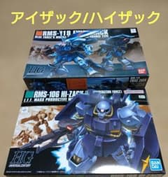 HGガンプラ RMS-119 アイザック / RMS-106 ハイザック - メルカリ