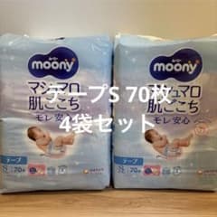 24時間以内に発送可能】moony ムーニー テープ Sサイズ 70枚 4袋 