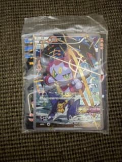 ポケモンカード フーパ 映画特典 未開封のサムネイル