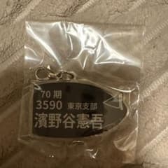 濱野谷憲吾 アクリルキーホルダー ボートレースのサムネイル