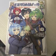 追放魔術師のその後 1のサムネイル