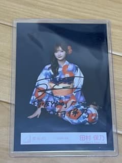 櫻坂46 田村保乃 生写真 2026年 浴衣 座り - メルカリ