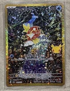 コイキングのサムネイル