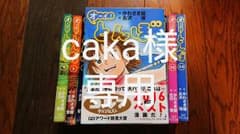 オーイ！とんぼ   1巻〜14巻のサムネイル