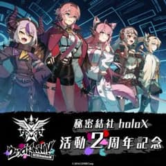秘密結社holoX活動2周年記念チェンジングキーホルダー 博衣こより 風真いろはのサムネイル