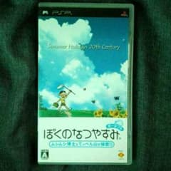 ぼくのなつやすみポータブル　ムシムシ博士とてっぺん山の秘密！！のサムネイル