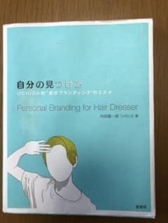 自分の見つけ方  内田聡一郎のサムネイル