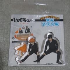 ハイキュー!! ウォーミングアップ積みアクリルのサムネイル