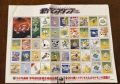 ポケモンスタンプ ルビー サファイア グラードンシート 希少 レア 学年