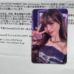 aespa 30th記念 SPECIAL抽選会 FC カリナ トレカ - メルカリ