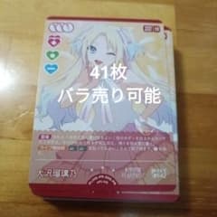 ラブライブカードゲーム（ラブカ）大沢瑠璃乃 PR 41枚 - メルカリ