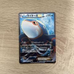 カイオーガEX SR BW3 サイコドライブ 054/052 - メルカリ