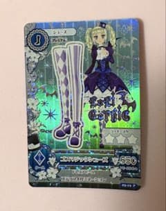 アイカツカード ゴスマジックシューズプレミアム　藤堂ユリカのサムネイル