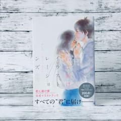 安いイラストレーションズ high school daysの通販商品を比較
