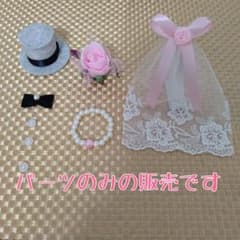 イニシャルオブジェパーツのみのサムネイル