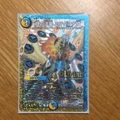 デュエルマスターズ ミラダンテのサムネイル