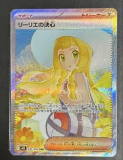 リーリエの決心 SAR ルチアのアピールsr - メルカリ