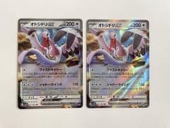 ポケモンカード レイジングサーフ オトシドリex RR 2枚組のサムネイル