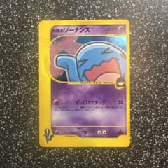 1st ED】ポケモンカードVS R団のソーナンス093/141 - メルカリ