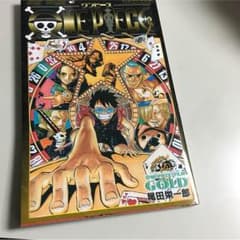ワンピース777巻のサムネイル