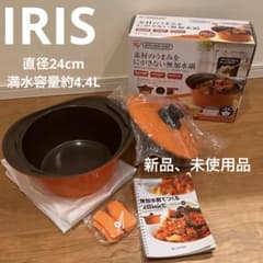 未使用品‼️ アイリス キッチンシェフ 無加水鍋 24㎝ 4.4L 深型 オレンジのサムネイル