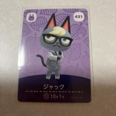 どうぶつの森 amiiboカード ジャック 1 - メルカリ