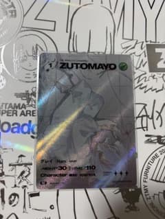 ZUTOMAYO グレイ トレーディングカードのサムネイル
