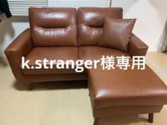 k.stranger様専用のサムネイル
