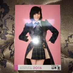山本彩 リクアワ2016のサムネイル