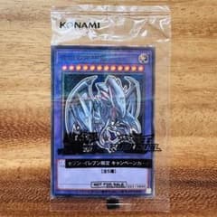'[미개봉] 유희왕 러쉬듀얼 궁극의 푸른 눈의 백룡 세븐일레븐 한정