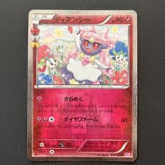 R*a様 ポケモンカード ディアンシー 027/032 CP3 ポケキュンコレクのサムネイル