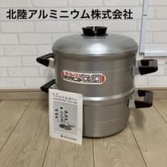 【中古】ホクアベスト デラックスセイロ アルミ製 2段蒸し器 美品】ホクアベスト デラックスセイロ アルミ製 蒸し器セット せいろ