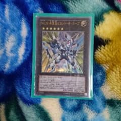 遊戯王 No.39 希望皇ビヨンド・ザ・ホープのサムネイル