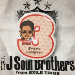 今市 付箋 レアのサムネイル