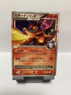 リザードンG Lv.X ギンガ団 1ED 002/016 - メルカリ