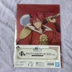 一番くじ転生したらスライムだった件 クリアファイル&ステッカーセット