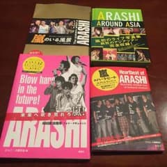 嵐 / フォトブック / ドキュメント / セット / 本のサムネイル