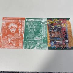 vジャンプ・wジャンプ付録 NARUTOカード 3枚 - メルカリ